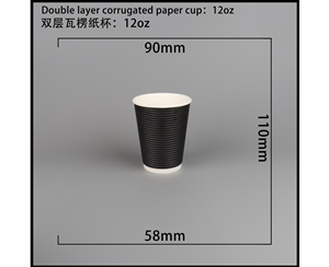 南宁双层瓦楞纸杯-横瓦12A